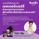 เก็นคิ มีนางิ กัมมี่ สารสกัดจากผล Elderberry ผลไม้ต้านหวัด และยังช่วยลดการติดเชื้อในระบบทางเดินหายใจ