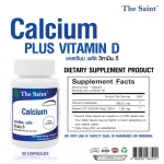 เดอะ เซนต์ The Saint x 1 ขวด แคลเซียม พลัส วิตามินดี Calcium Plus Vitamin D