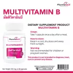 มัลติวิตามินบี x 1 ขวด ฟาร์มาเทค Multivitamin B Pharmatech Multi Vitamin B มัลติ วิตามินบี
