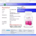 มัลติวิตามินบี x 1 ขวด ฟาร์มาเทค Multivitamin B Pharmatech Multi Vitamin B มัลติ วิตามินบี