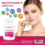 มัลติวิตามินบี x 1 ขวด ฟาร์มาเทค Multivitamin B Pharmatech Multi Vitamin B มัลติ วิตามินบี