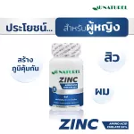 ZINC Sink ONEREL x1 Zinc AU Naturel bottle contains 30 capsules, acne, nail, immunity, sync