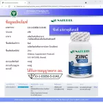 ZINC Sink ONEREL x1 Zinc AU Naturel bottle contains 30 capsules, acne, nail, immunity, sync