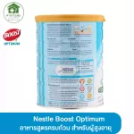 Boost Optimum Boost Optimum, complete recipe, whey protein for the elderly size 800 grams