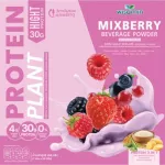 Protein Plants สูตร 1 โปรตีนแพลนท์ 10 รสชาติ  โปรตีนจากพืช ออแกร์นิค โปรตีนจากข้าว ถั่วลันเตา มันฝรั่ง ปรุงสำเร็จชนิดผง จำนวน 1 กล่อง บรรจุ 7 ซอง