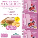 Protein Plants สูตร 1 โปรตีนแพลนท์ 10 รสชาติ  โปรตีนจากพืช ออแกร์นิค โปรตีนจากข้าว ถั่วลันเตา มันฝรั่ง ปรุงสำเร็จชนิดผง จำนวน 1 กล่อง บรรจุ 7 ซอง