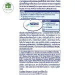 Peptamen อาหารสูตรครบถ้วน สำหรับผู้ป่วยที่มีปัญหาเดี่ยวกับระบบการย่อย 400 กรัม