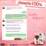Great value promotion, 2 free 1 Cranberry Extract Mix Vitamin C, 30 capsules for only 1,290 baht.