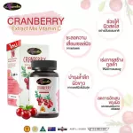 Great value promotion, 2 free 1 Cranberry Extract Mix Vitamin C, 30 capsules for only 1,290 baht.