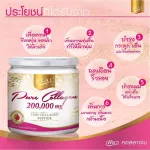 Real Elixir PURE Collagen 100,000 Mg คู่กับ Chlorophyll 100g. - โปรแพ็คคู่สุดค้ม !!