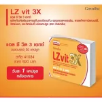 Nourishing the eyes of Giffarine LC 3 X X -Santhene, helping to see Blue light prevention