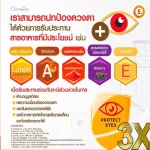 Nourishing the eyes of Giffarine LC 3 X X -Santhene, helping to see Blue light prevention