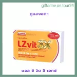 Nourishing the eyes of Giffarine LC 3 X X -Santhene, helping to see Blue light prevention