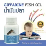 Giffarine Fish Oil Fish Oil Giffarine 500 mg, containing 50 capsules, cod liver oil can be eaten at all ages.