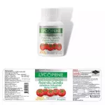 ไลโคพีน กิฟฟารีน ผลิตภัณฑ์เสริมอาหาร ไลโคปีน สารสกัดจากมะเขือเทศ ผสมวิตามินซี ของแท้100%  อาหารเสริมเพื่อสุขภาพ