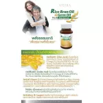 Viset, rice bran oil and rice germ oil Mixing wheat germ oil 1000 mg 40 capsule