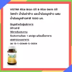 Viset, rice bran oil and rice germ oil Mixing wheat germ oil 1000 mg 40 capsule