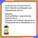 Viset, rice bran oil and rice germ oil Mixing wheat germ oil 1000 mg 40 capsule