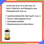 Viset, rice bran oil and rice germ oil Mixing wheat germ oil 1000 mg 40 capsule