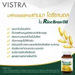 Viset, rice bran oil and rice germ oil Mixing wheat germ oil 1000 mg 40 capsule