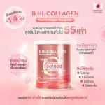 ซื้อคู่ราคาพิเศษ BEAUTY BUFFET B HI-COLLAGEN DIETARY SUPPLEMENT PRODUCT 100 G - บิวตี้ บุฟเฟ่ต์ บี ไฮ-คอลลาเจน ผลิตภัณฑ์เสริมอาหาร 100 กรัม