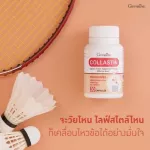 คอลลาสติน บำรุงไขข้อกระดูก ลดปวดข้อเข่า ปวดหลัง Giffarine Collastin กิฟฟารีน คอลลาสติน