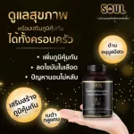 Pre -order delivery in 15 days. Soul Solphlu Cow mixed with beta. The most supplement