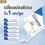 WOM VITA PRO PLUS โพรไบโอติค โพรไบโอติกส์ พรีไบโอติก ปัญหา ท้องผูก กรดไหลย้อน ท้องอืด ของแท้ พร้อมส่ง ทานได้ 1 เดือน