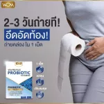 WOM VITA PRO PLUS โพรไบโอติค โพรไบโอติกส์ พรีไบโอติก ปัญหา ท้องผูก กรดไหลย้อน ท้องอืด ของแท้ พร้อมส่ง ทานได้ 1 เดือน