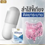 WOM VITA PRO PLUS โพรไบโอติค โพรไบโอติกส์ พรีไบโอติก ปัญหา ท้องผูก กรดไหลย้อน ท้องอืด ของแท้ พร้อมส่ง ทานได้ 1 เดือน