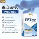 WOM VITA PRO PLUS โพรไบโอติค โพรไบโอติกส์ พรีไบโอติก ปัญหา ท้องผูก กรดไหลย้อน ท้องอืด ของแท้ พร้อมส่ง ทานได้ 1 เดือน