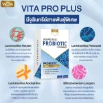 WOM VITA PRO PLUS โพรไบโอติค โพรไบโอติกส์ พรีไบโอติก ปัญหา ท้องผูก กรดไหลย้อน ท้องอืด ของแท้ พร้อมส่ง ทานได้ 1 เดือน