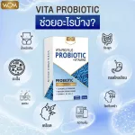 WOM VITA PRO PLUS โพรไบโอติค โพรไบโอติกส์ พรีไบโอติก ปัญหา ท้องผูก กรดไหลย้อน ท้องอืด ของแท้ พร้อมส่ง ทานได้ 1 เดือน