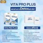 WOM VITA PRO PLUS โพรไบโอติค โพรไบโอติกส์ พรีไบโอติก ปัญหา ท้องผูก กรดไหลย้อน ท้องอืด ของแท้ พร้อมส่ง ทานได้ 1 เดือน