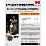 ส่งฟรี Swiss Energy Black Garlic กระเทียมดำ ซอฟท์เจล ซื้อ 1 แถม 1 Soft Gel  ลดความดัน ไขมัน หัวใจ เบาหวาน