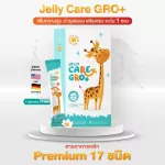 Jelly Care Gro+ 10 Care Care Gloss Jelly