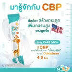 Jelly Care Gro+ 10 Care Care Gloss Jelly