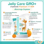 Jelly Care Gro+ 10 Care Care Gloss Jelly