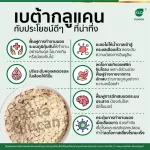 Set Double x2 Great value Krachai Plus Krachai mixed beta glu from yeast 60 capsules