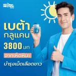 INWOWNESS IMU IM UU Mushroom Snow Mushroom Innovine Benest beta glucan enhancement Reduce allergy 110 ml, 14 bottles