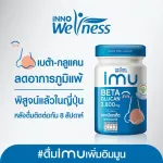 INWOWNESS IMU IM UU Mushroom Snow Mushroom Innovine Benest beta glucan enhancement Reduce allergy 110 ml, 14 bottles