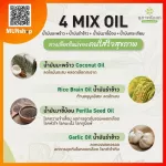 4 Mix Oil เจเอสพี ขนาด 60 แคปซูล จำนวน 1 ขวด