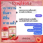 DRD Herb สาหร่ายแดง เรดอัลจี ลูทีน 8 อาหารเสริมบำรุงสายตา ชุด 2 ชิ้น น้ำทิพย์สมุนไพร ต้อหิน ต้อตา ต้อกระจก 1 กระปุก 30 แคปซูล
