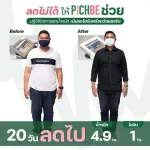 Pichbe Vitamin Hungry, 1 box, 18 capsules, reduce fat, blog, burn, full, long from Korea, Peach Bee by Pichlook