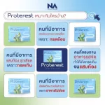 Thena Proterest 1 box of probe, 10 capsules, hot stitching in the middle of the chest, acid reflux, stomach, free vitamins.