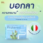 Thena Proterest 1 box of probe, 10 capsules, hot stitching in the middle of the chest, acid reflux, stomach, free vitamins.