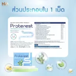 Thena Proterest 1 box of probe, 10 capsules, hot stitching in the middle of the chest, acid reflux, stomach, free vitamins.