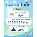 Thena Proterest 1 box of probe, 10 capsules, hot stitching in the middle of the chest, acid reflux, stomach, free vitamins.