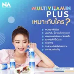 มัลติวิตพลัส Multi Vit Plus 1 กระปุก 45 แคปซูล อาหารเสริมเพิ่มน้ำหนัก สำหรับคนผอมอยากอ้วน อยากเพิ่มน้ำหนัก ส่งฟรี