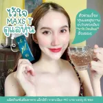 Sodium driving tea, easy to control the weight, Maxs T Maxst, PROMOTION MAXS T. 1 box of tea tea, 25 pieces, free delivery